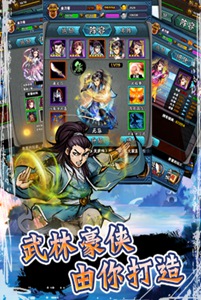 天天武林游戏截图