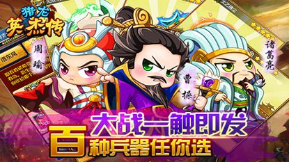 猎龙英杰传游戏截图