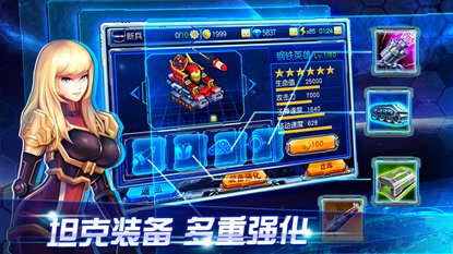 雷霆装甲游戏截图