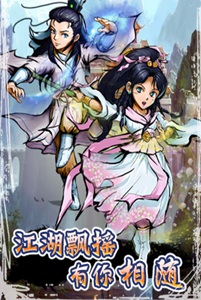 天天武林游戏截图