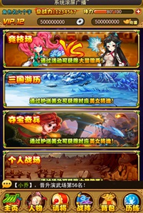 合体三国游戏截图