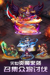 三国我为王游戏截图