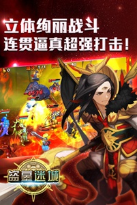 盗墓迷城游戏截图