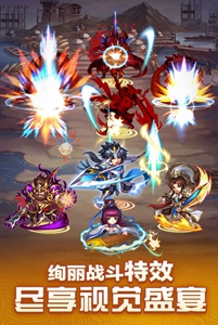 三国我为王游戏截图