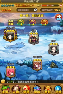 合体三国游戏截图