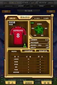 梦幻英超联盟游戏截图