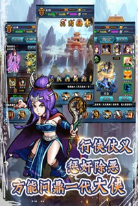 天天武林游戏截图