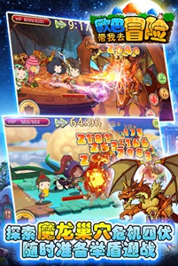 欧巴带我去冒险游戏截图