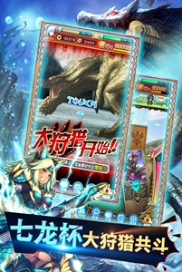 怪物猎人大狩猎游戏截图