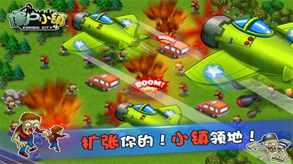 僵尸小镇ol游戏截图