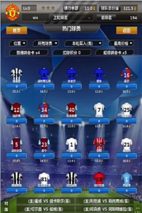 梦幻英超联盟游戏截图