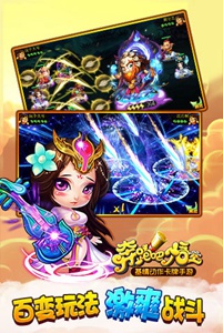 奔跑吧悟空游戏截图