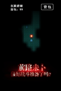 地下城堡游戏截图