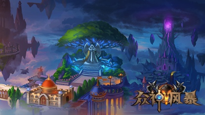 众神风暴游戏截图