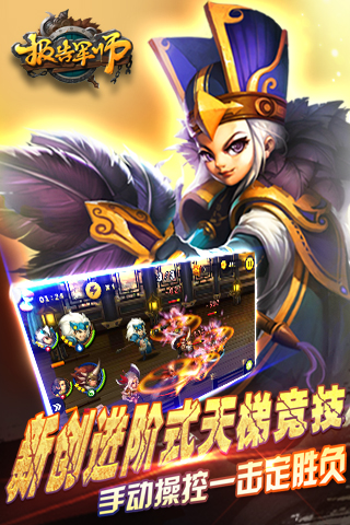 报告军师游戏截图