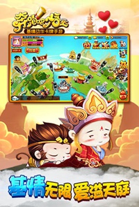 奔跑吧悟空游戏截图