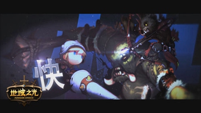 地城之光游戏截图