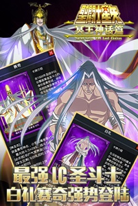 圣斗士冥王神话篇游戏截图3