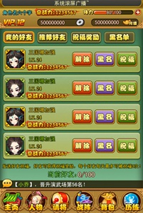 合体三国游戏截图