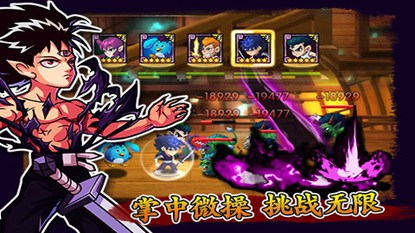 幽游战记游戏截图