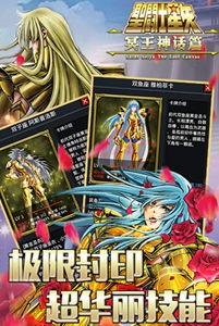 圣斗士冥王神话篇游戏截图1