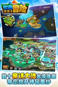 欧巴带我去冒险游戏截图