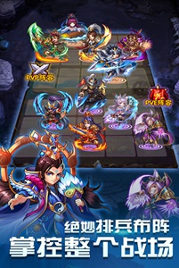 三国我为王游戏截图