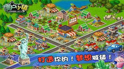 僵尸小镇ol游戏截图