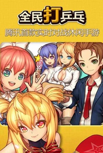 全民打乒乓游戏截图