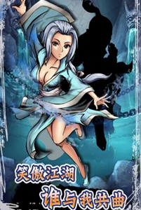 天天武林游戏截图