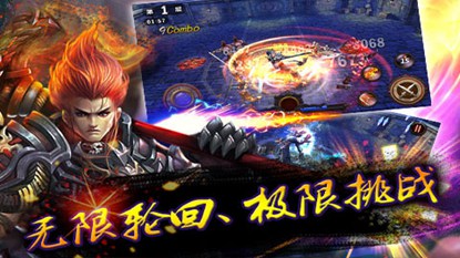 兽血猛将游戏截图