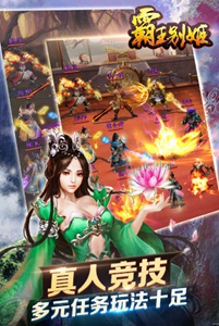 霸王别姬游戏截图