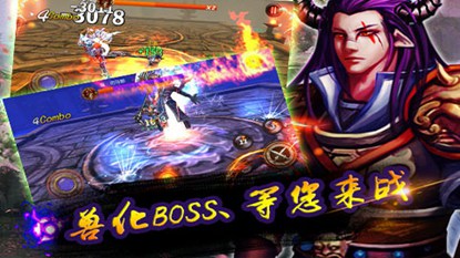 兽血猛将游戏截图