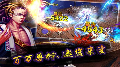 兽血猛将游戏截图