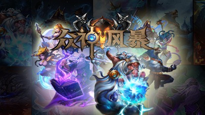 众神风暴游戏截图