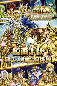 圣斗士冥王神话篇游戏截图0