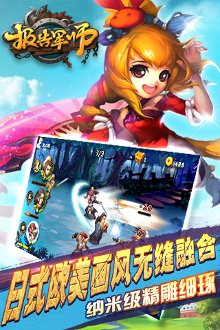 报告军师游戏截图