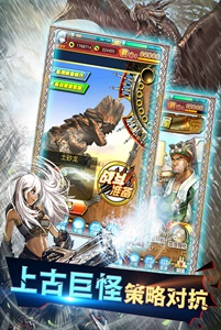 怪物猎人大狩猎游戏截图