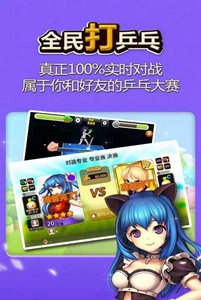 全民打乒乓游戏截图