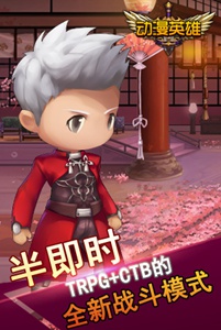 动漫英雄游戏截图