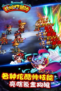 武松打酱油游戏截图