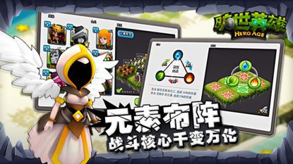 旷世英雄游戏截图