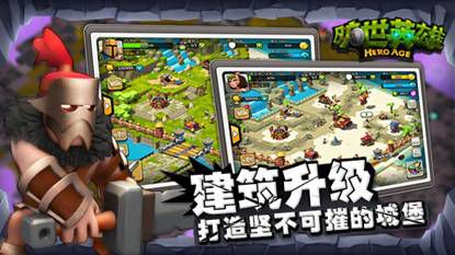 旷世英雄游戏截图