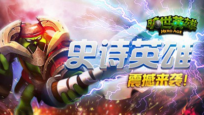 旷世英雄游戏截图