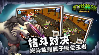 旷世英雄游戏截图