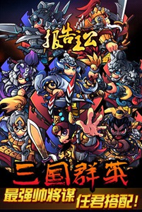 报告主公游戏截图