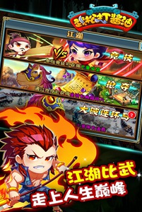 武松打酱油游戏截图