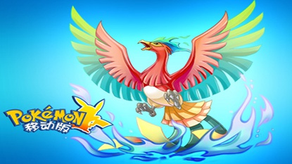 口袋妖怪移动版游戏截图