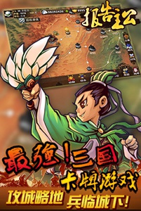 报告主公游戏截图