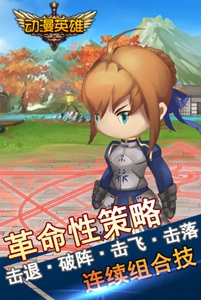 动漫英雄游戏截图